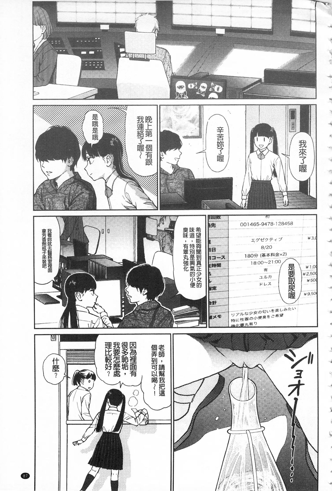 [東山翔] Implicity + 6P小冊子 [中国翻訳]