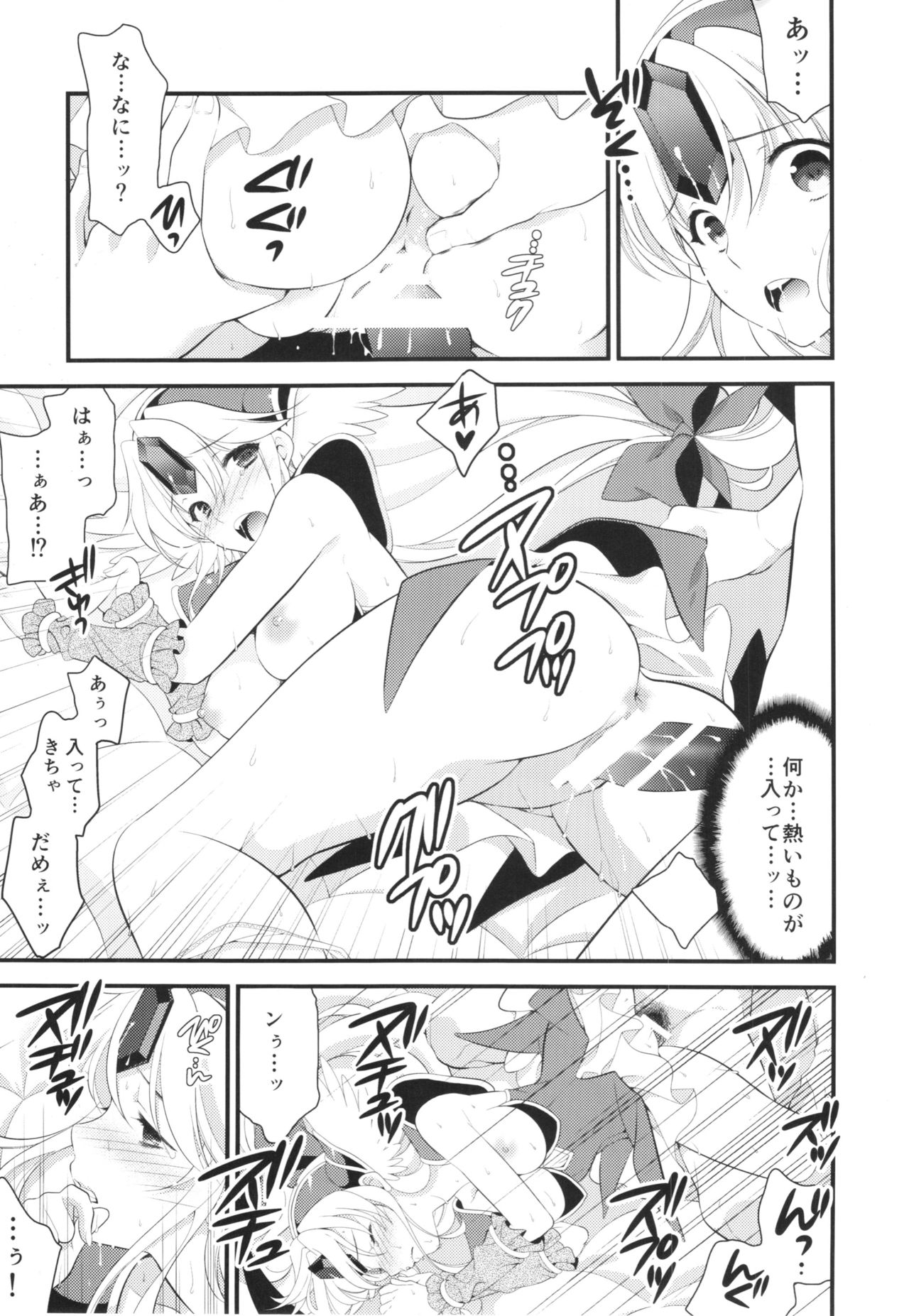 (COMIC1☆10) [Bicolor、NIKKA、ONEGROSS (黒白音子、まりお金田、144)] RIESZ&FASHION 3-RIESZ COLLECTION＋ペーパー (聖剣伝説3)