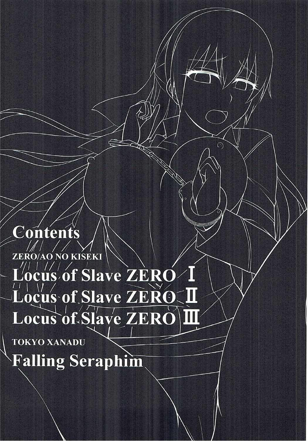 [ものらび (らび)] Locus of Slave ZERO (英雄伝説) [2017年5月14日]