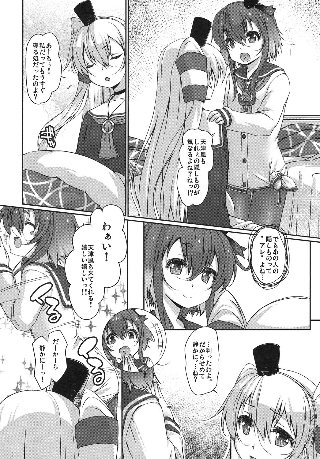 [娘。帝國 (える)] やっぱりゆるく。 (艦隊これくしょん -艦これ-) [DL版]