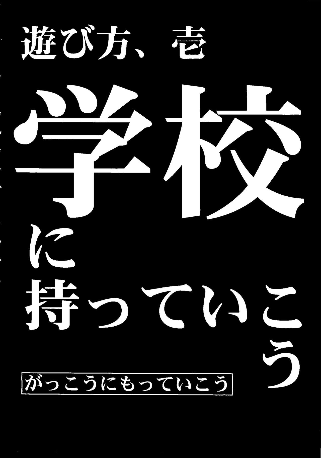 [アンソロジー] ラストチルドレン 3 (新世紀エヴァンゲリオン)