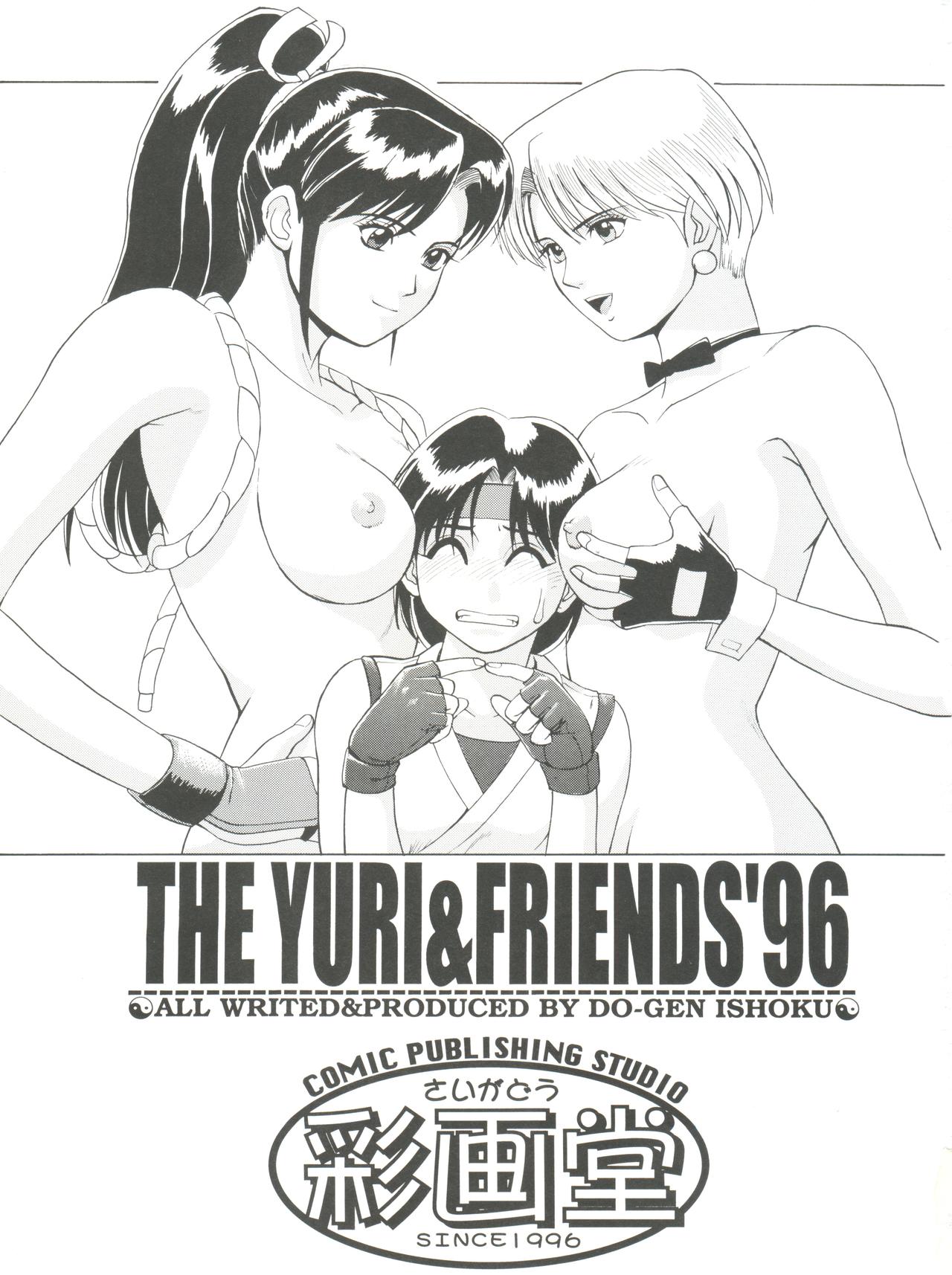 (Cレヴォ20) [彩画堂 (異食同元)] The Yuri&Friends '96 (キング･オブ･ファイターズ)