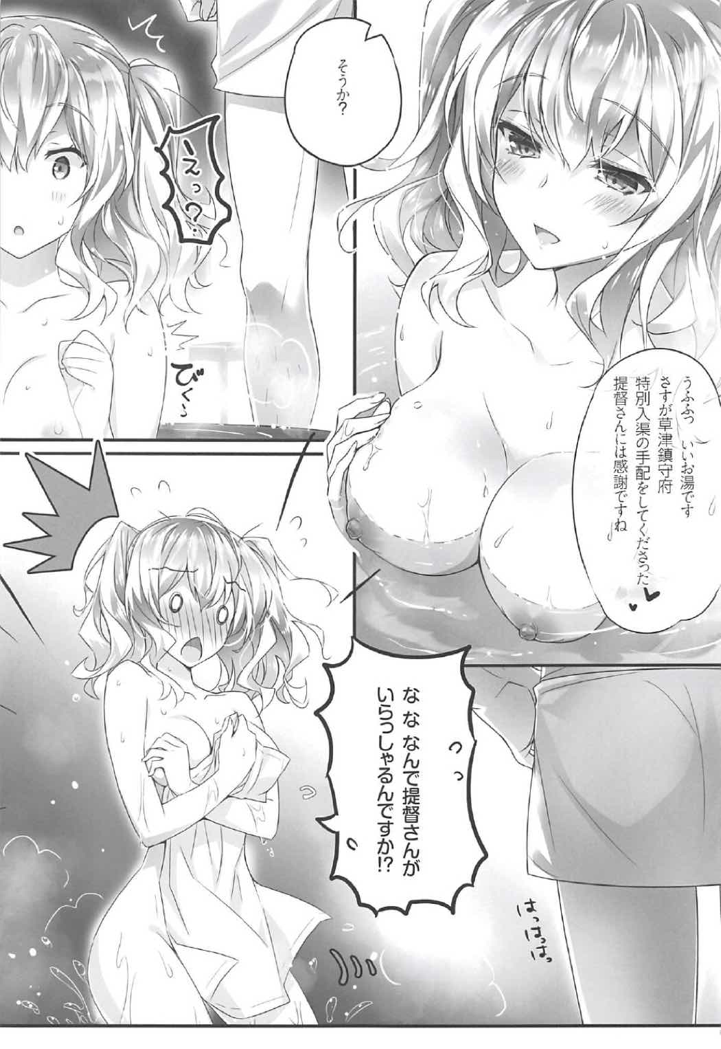 (COMIC1☆11) [ウリボックス (八坂ミナト、美弥月いつか)] 鹿島と提督の秘密日誌 (艦隊これくしょん -艦これ-)