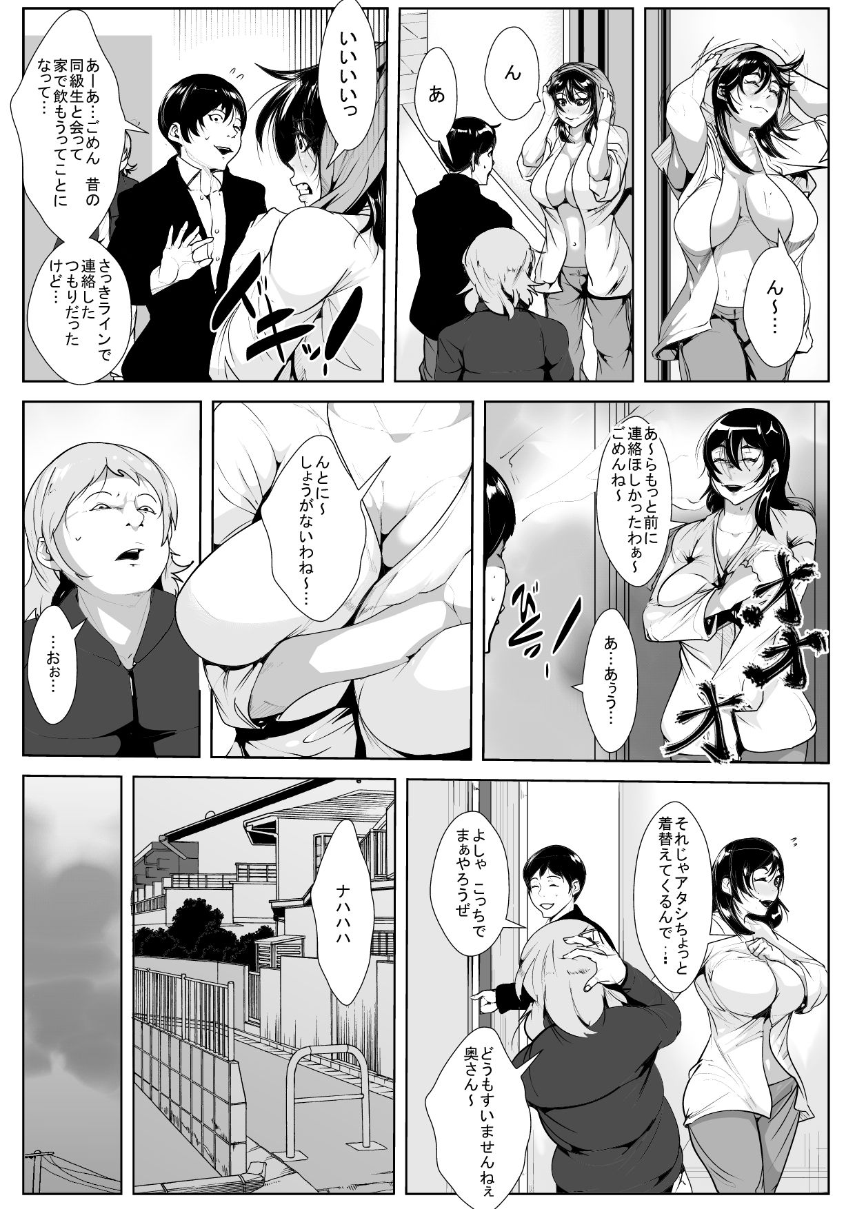 [AKYS本舗] 旦那の友人に寝取られる