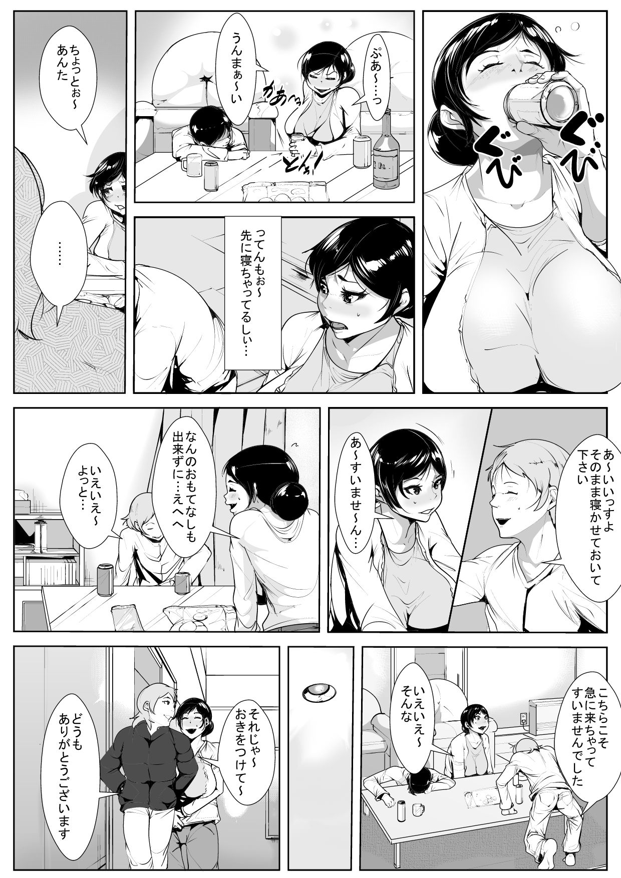 [AKYS本舗] 旦那の友人に寝取られる