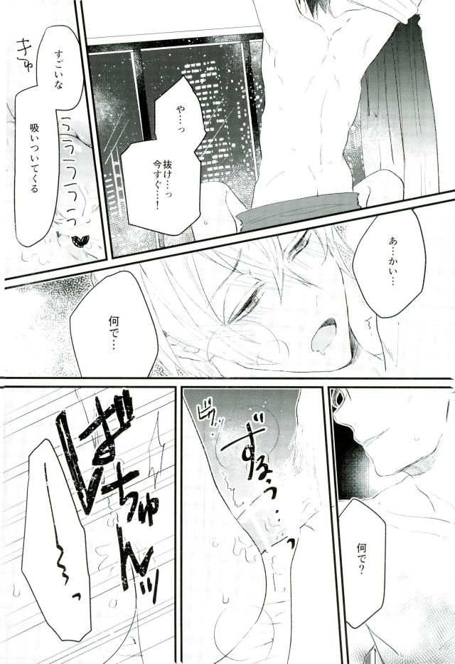 (Love Forgiven 2) [mow (まもー)] ハニートラップに気をつけて (名探偵コナン)