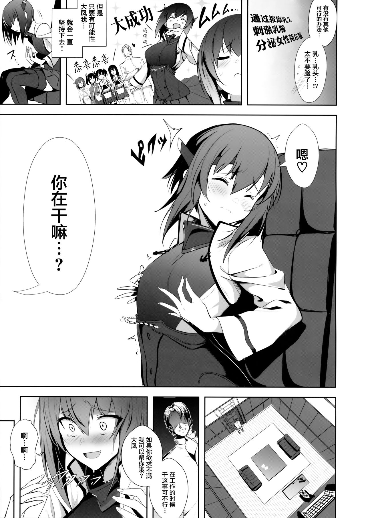 (COMIC1☆11) [自宅vacation (うるりひ)] ふぇちこれ VOL.05 (艦隊これくしょん -艦これ-) [中国翻訳]