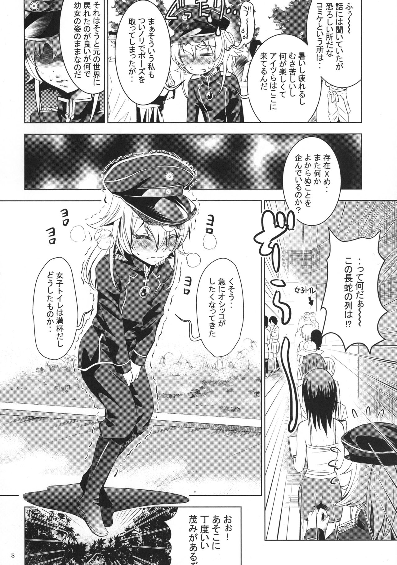 [スタジオBIG-X (ありのひろし)] MOUSOUみにしあたー40 (幼女戦記)