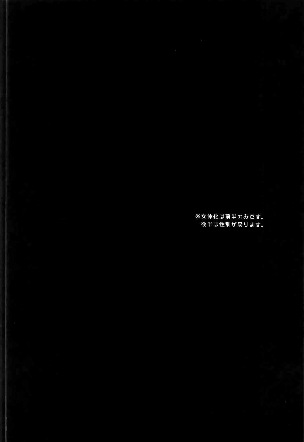 (吾が手に引き金を10)	[空想休暇 (未琴圭)] ユーマはぷりきゅあ！ (ワールドトリガー)