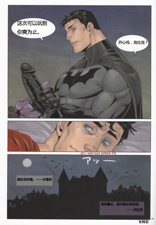 (C83) [下水道めがね (じろう)] RED GREAT KRYPTON! (Batman、Superman) [中国翻訳]