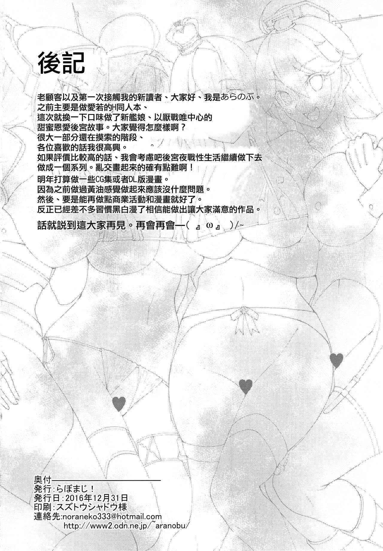 (C91) [らぼまじ! (武田あらのぶ)] ウォースパイトと初めての戦艦ハーレム夜戦性活 (艦隊これくしょん -艦これ-) [中国翻訳]