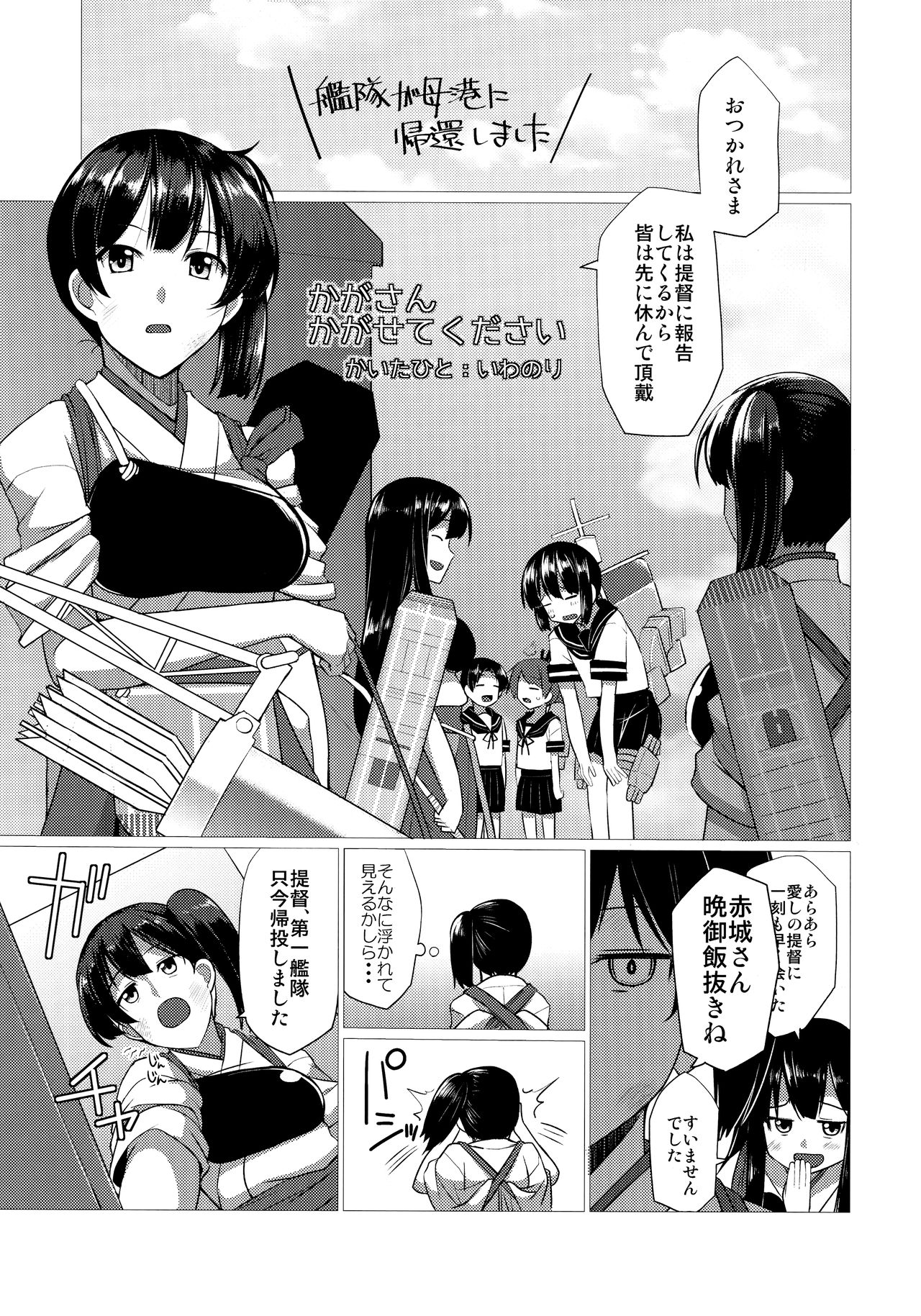 (C90) [Ende der Welt (よろず)] 正妻(ここ)は譲れません。 (艦隊これくしょん -艦これ-)