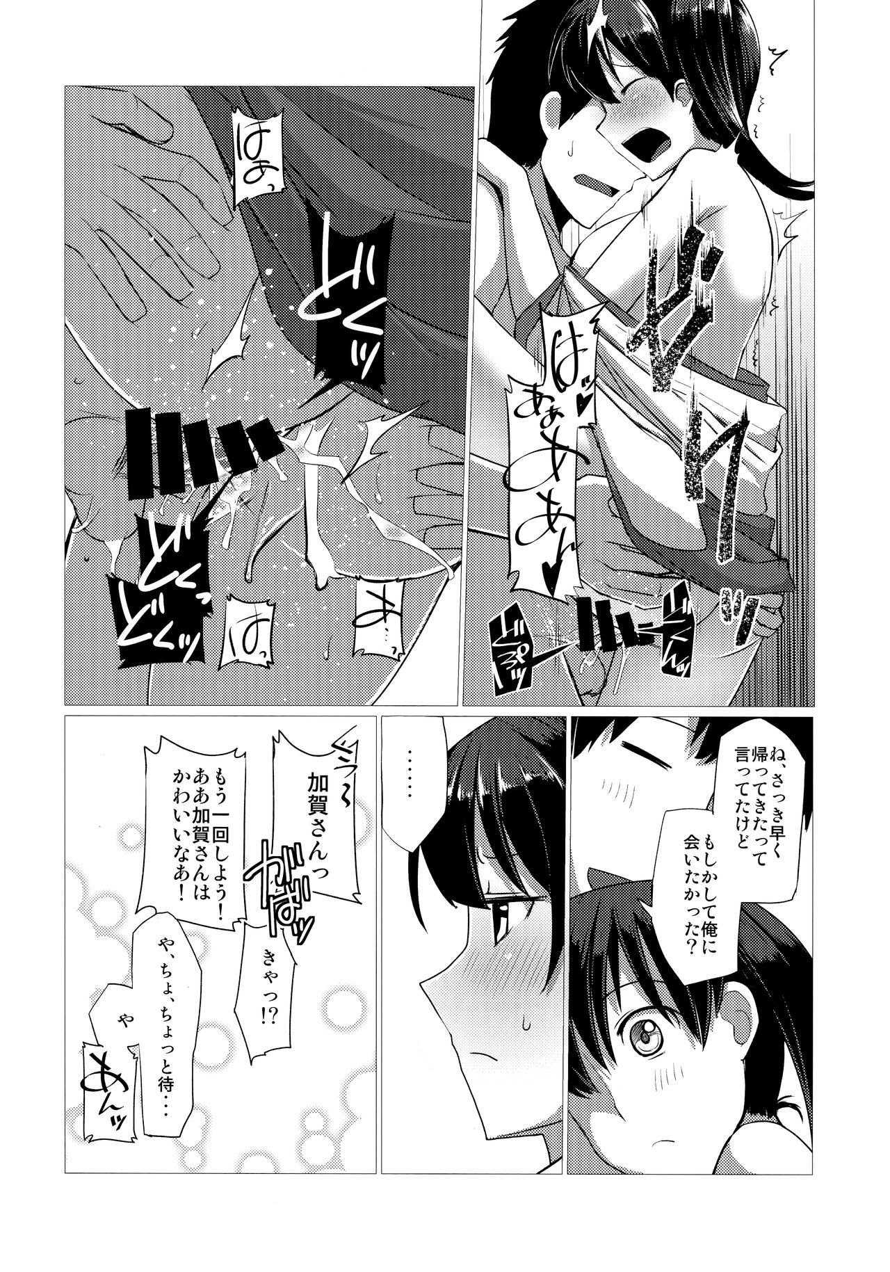 (C90) [Ende der Welt (よろず)] 正妻(ここ)は譲れません。 (艦隊これくしょん -艦これ-)