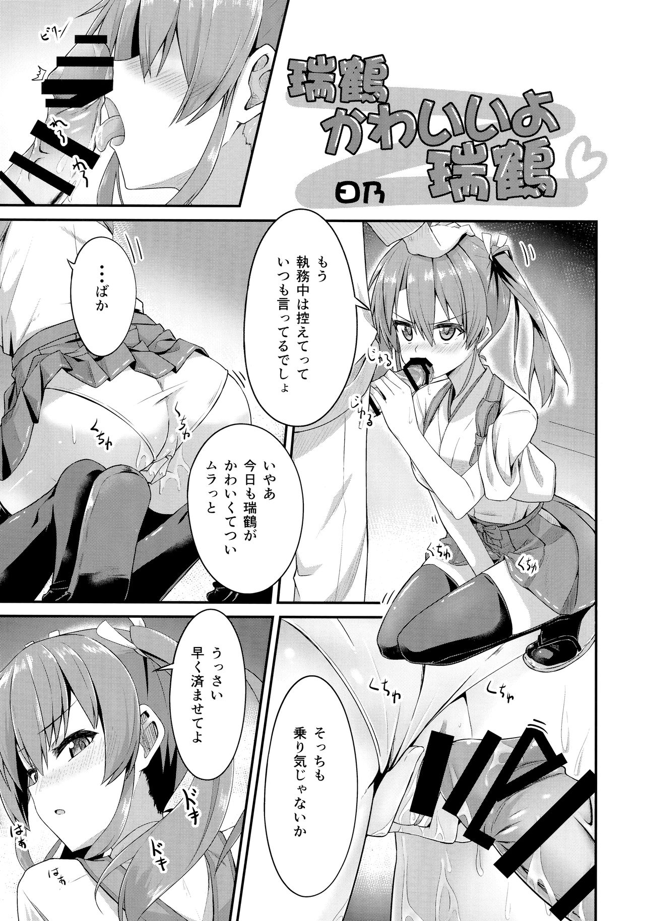 (C90) [Ende der Welt (よろず)] 正妻(ここ)は譲れません。 (艦隊これくしょん -艦これ-)