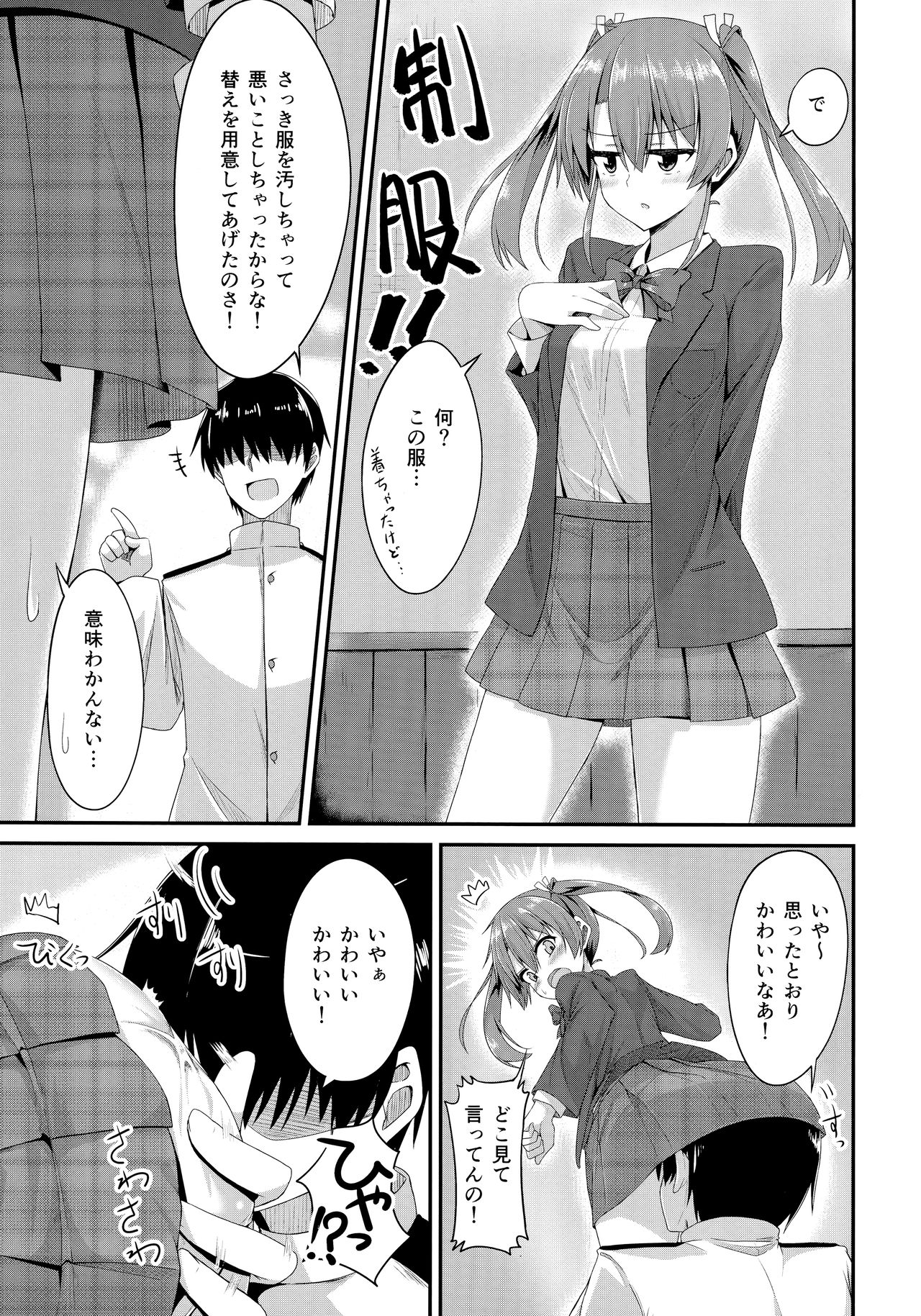 (C90) [Ende der Welt (よろず)] 正妻(ここ)は譲れません。 (艦隊これくしょん -艦これ-)