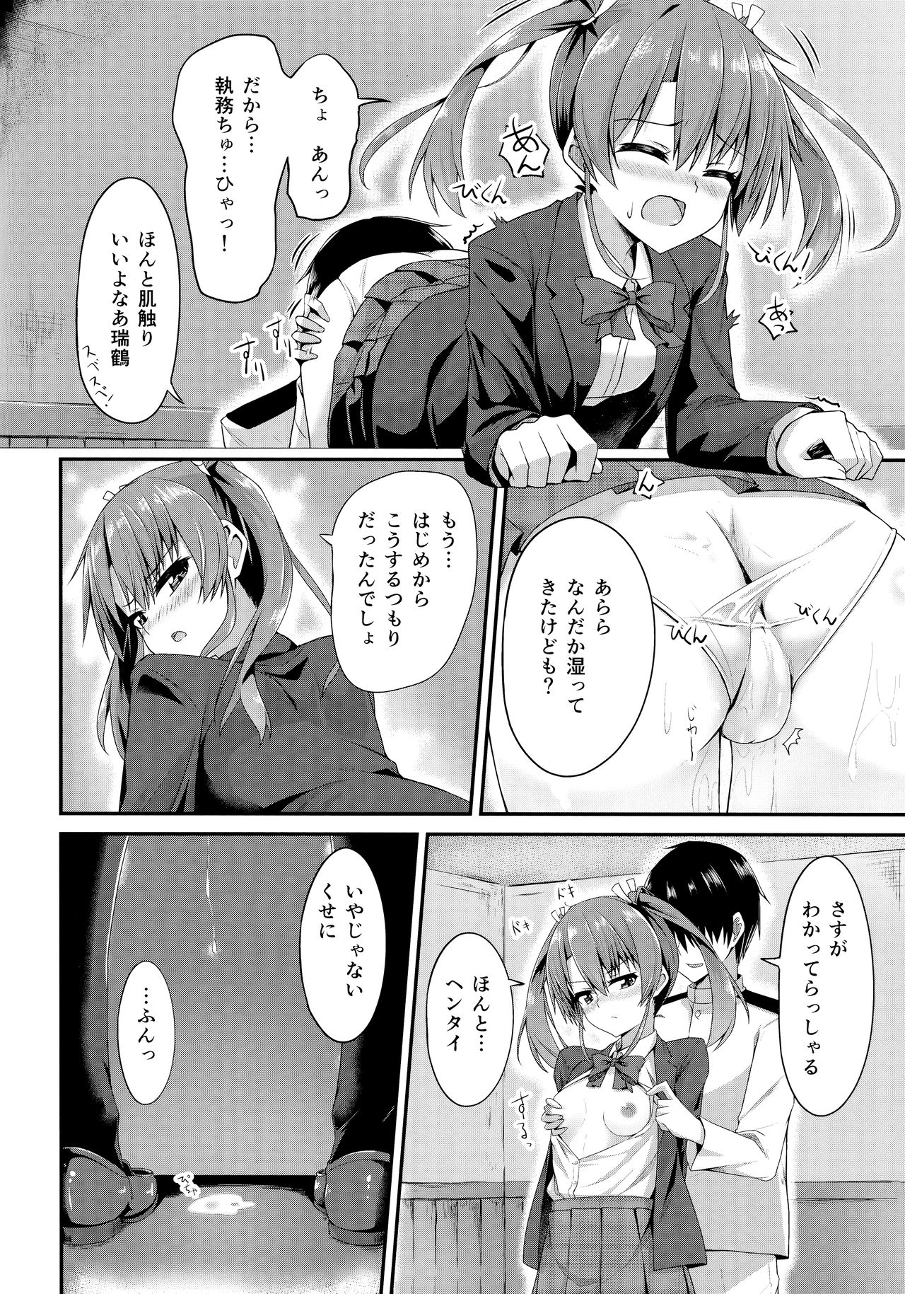 (C90) [Ende der Welt (よろず)] 正妻(ここ)は譲れません。 (艦隊これくしょん -艦これ-)