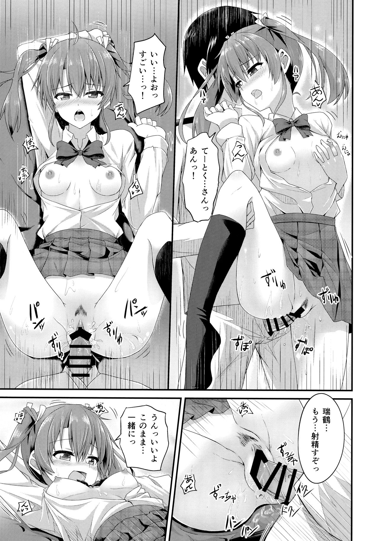 (C90) [Ende der Welt (よろず)] 正妻(ここ)は譲れません。 (艦隊これくしょん -艦これ-)