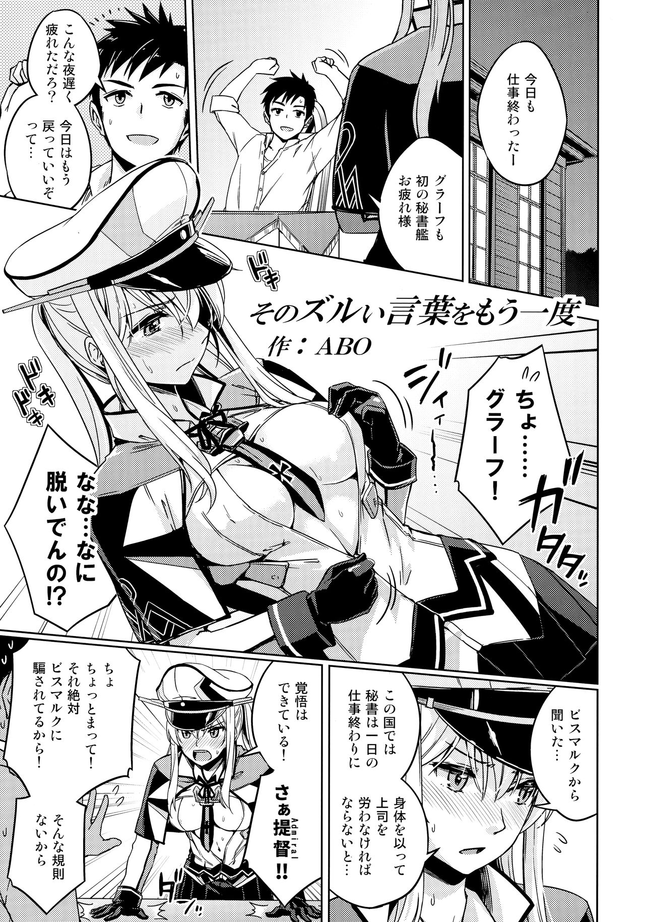 (C90) [Ende der Welt (よろず)] 正妻(ここ)は譲れません。 (艦隊これくしょん -艦これ-)