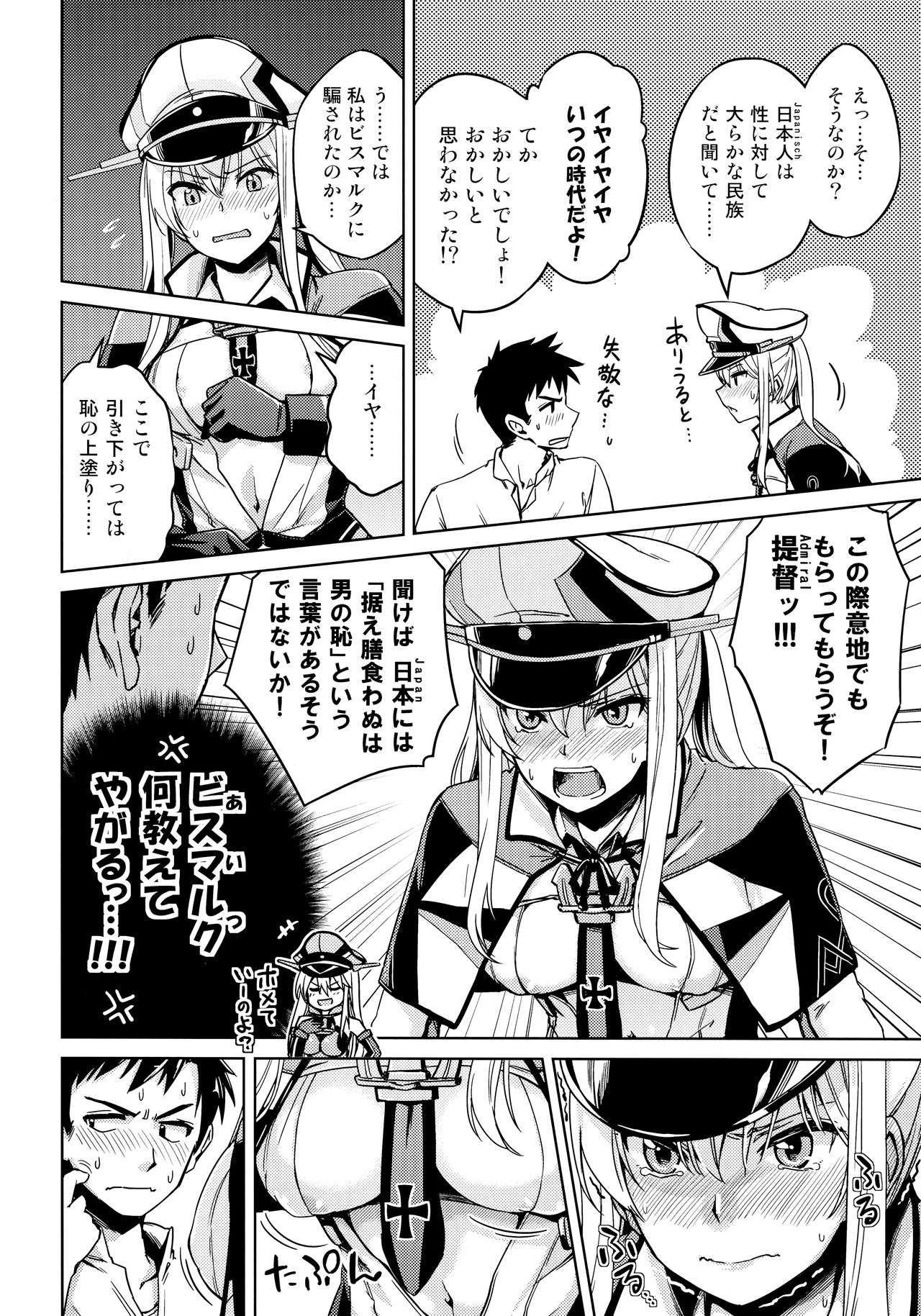 (C90) [Ende der Welt (よろず)] 正妻(ここ)は譲れません。 (艦隊これくしょん -艦これ-)