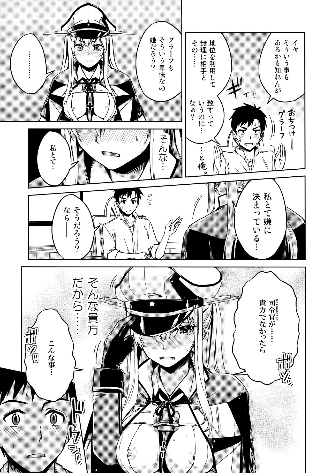 (C90) [Ende der Welt (よろず)] 正妻(ここ)は譲れません。 (艦隊これくしょん -艦これ-)