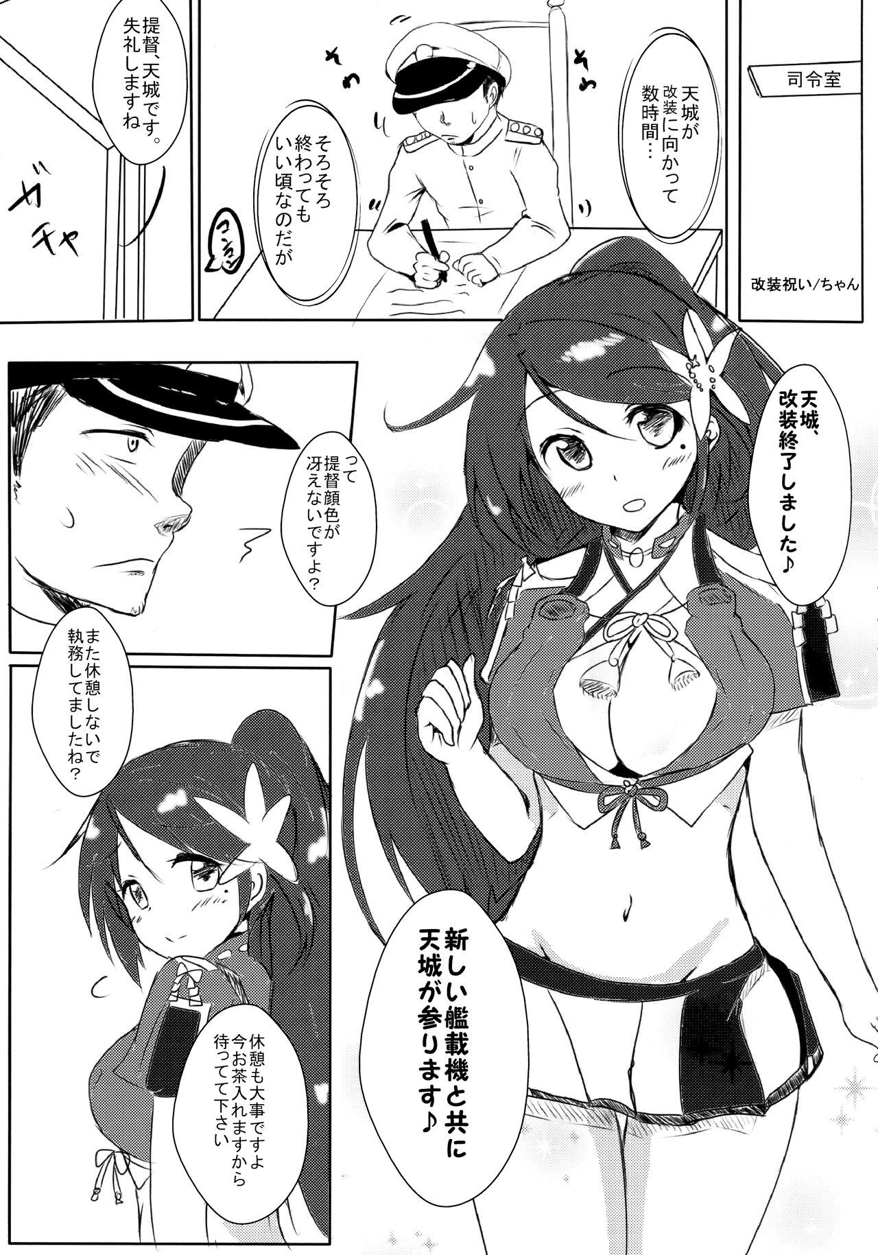 (C90) [Ende der Welt (よろず)] 正妻(ここ)は譲れません。 (艦隊これくしょん -艦これ-)