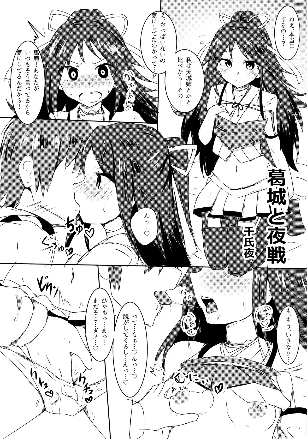 (C90) [Ende der Welt (よろず)] 正妻(ここ)は譲れません。 (艦隊これくしょん -艦これ-)