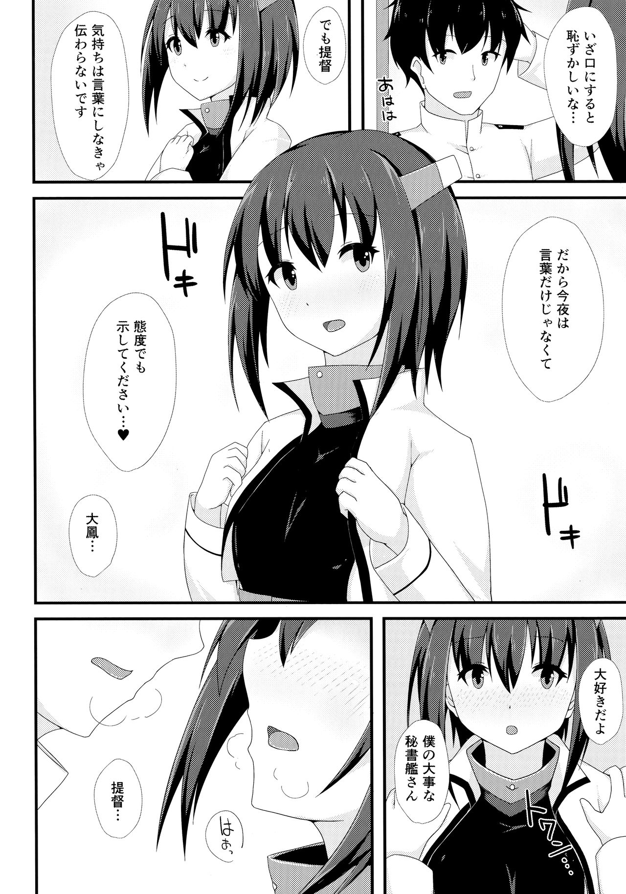 (C90) [Ende der Welt (よろず)] 正妻(ここ)は譲れません。 (艦隊これくしょん -艦これ-)