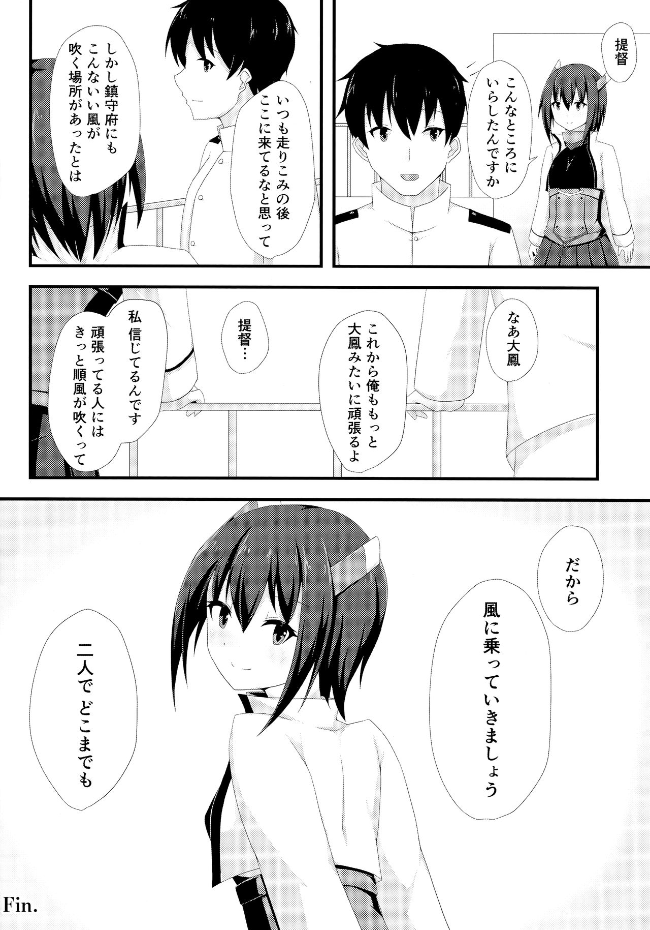 (C90) [Ende der Welt (よろず)] 正妻(ここ)は譲れません。 (艦隊これくしょん -艦これ-)