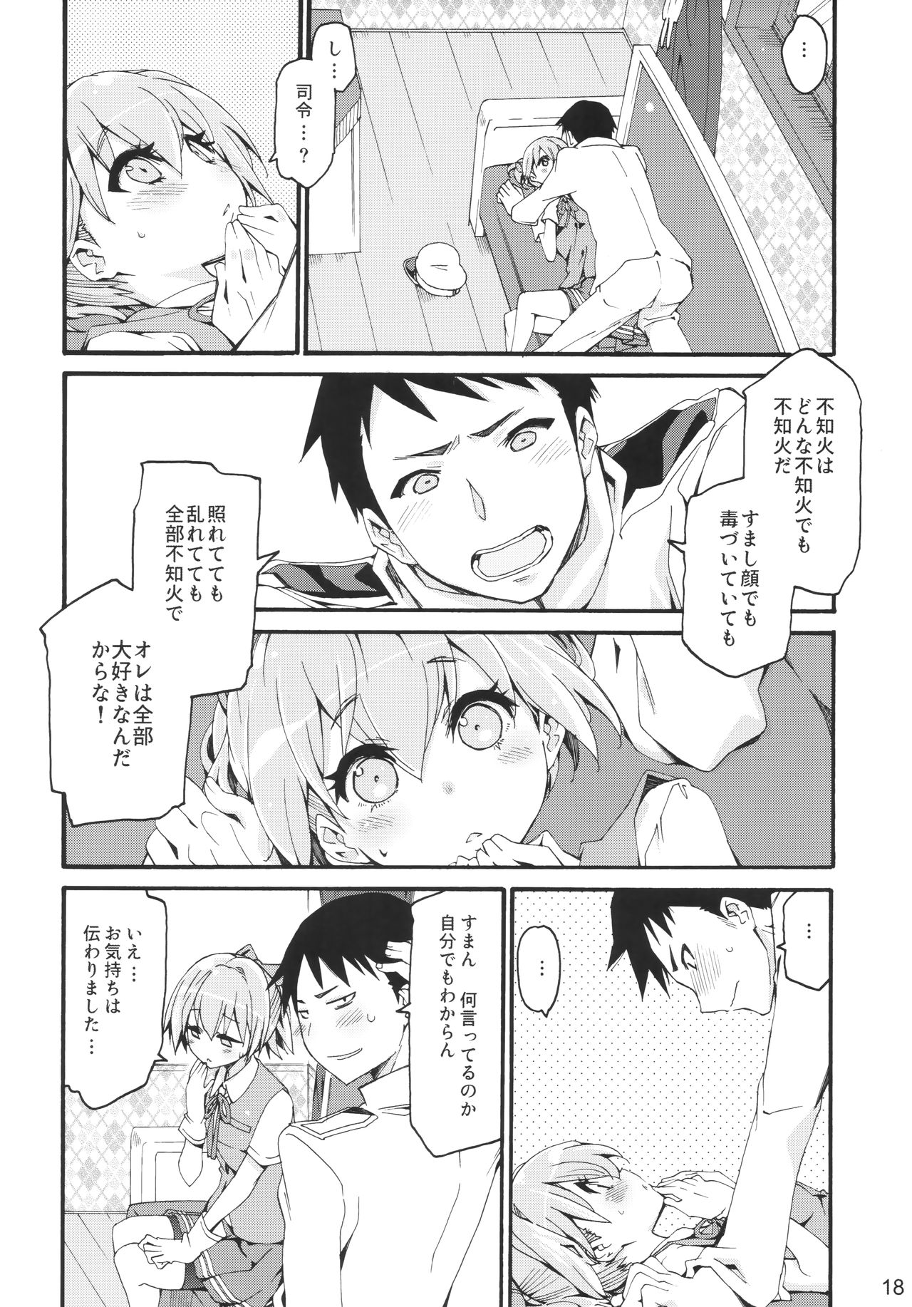 (COMIC1☆10) [カリーバーグディッシュ (未影)] 不知火は提督に... (艦隊これくしょん -艦これ-)