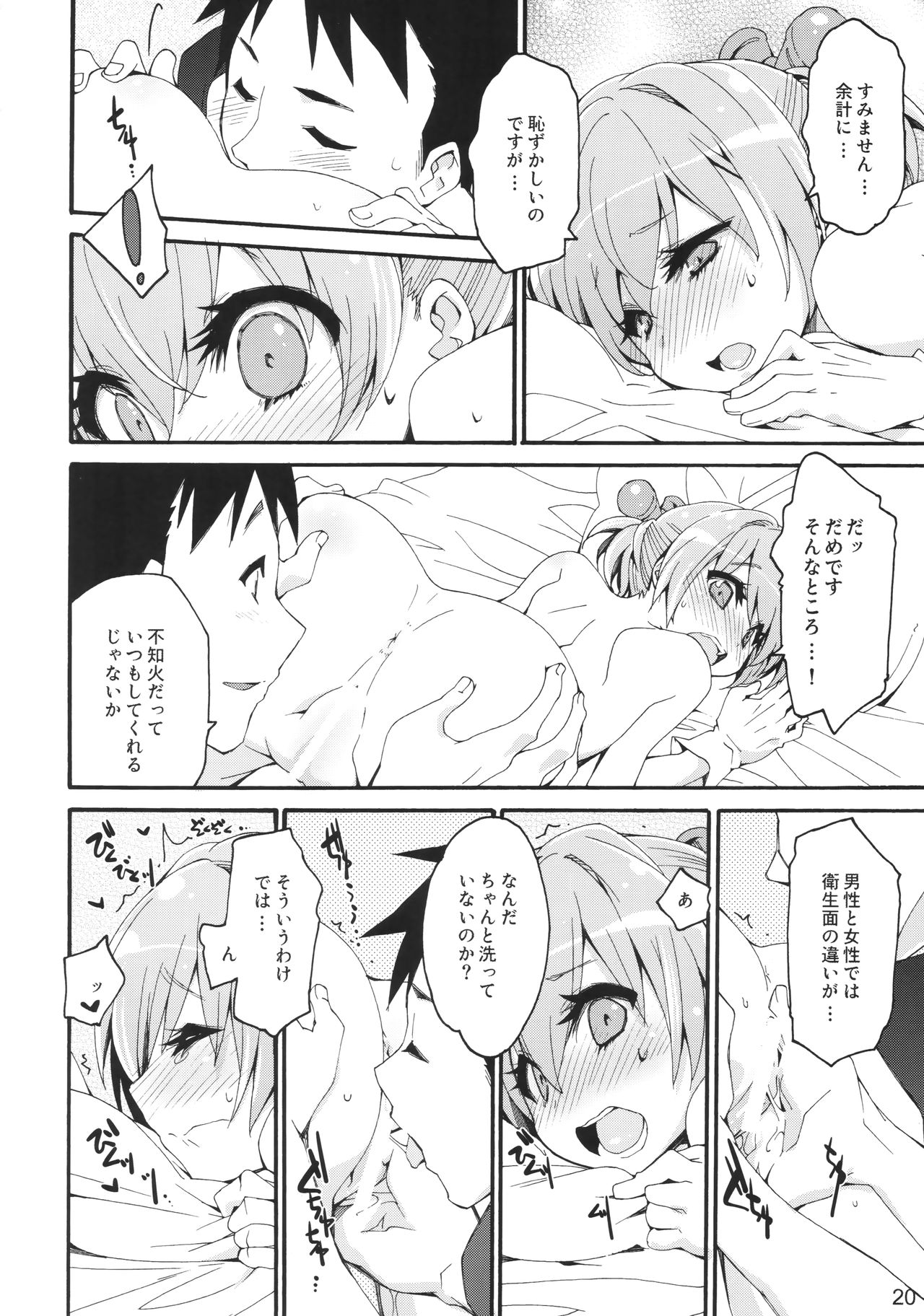 (COMIC1☆10) [カリーバーグディッシュ (未影)] 不知火は提督に... (艦隊これくしょん -艦これ-)