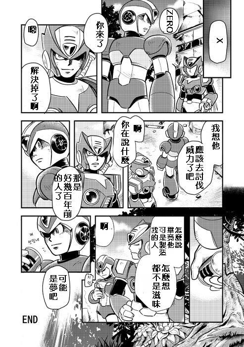 [RaliugaXXX] ロックマン X4 Zero x Iris (ロックマン X)