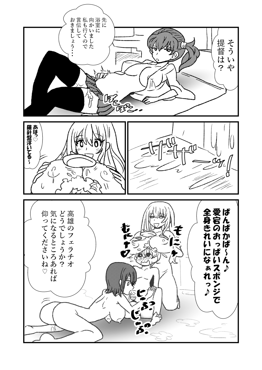 [くろいひ] ぜ～ったい？提督と羅針盤鎮守府1-14 (艦隊これくしょん -艦これ-)