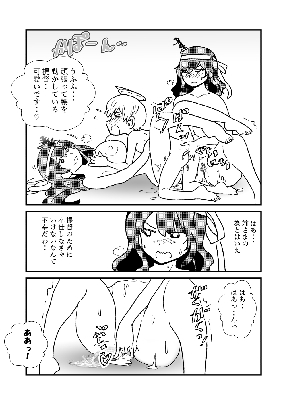 [くろいひ] ぜ～ったい？提督と羅針盤鎮守府1-14 (艦隊これくしょん -艦これ-)