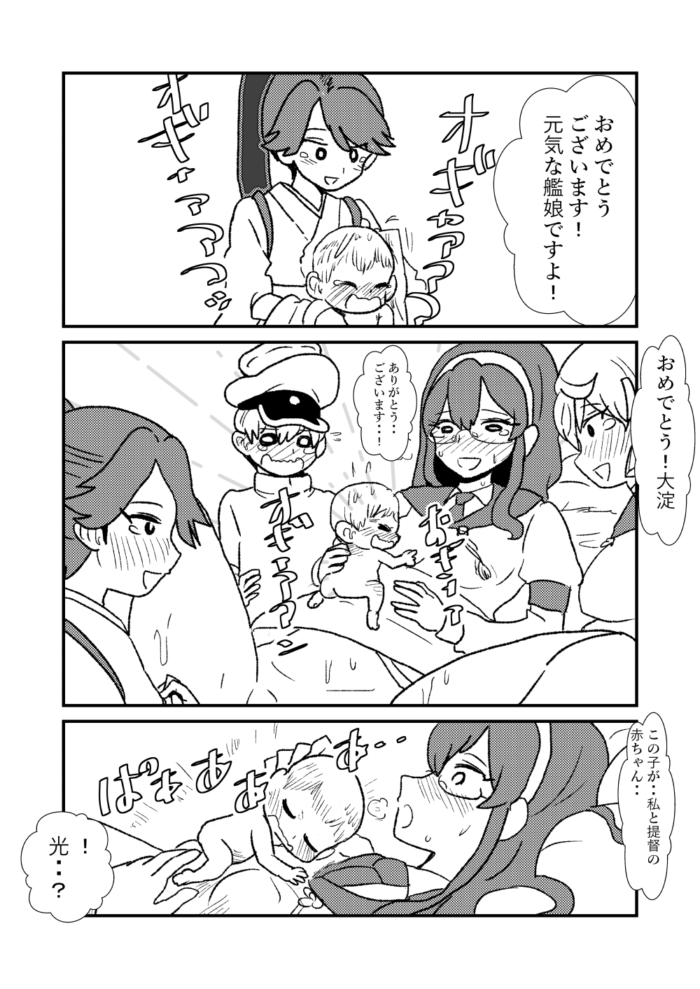 [くろいひ] ぜ～ったい？提督と羅針盤鎮守府1-14 (艦隊これくしょん -艦これ-)