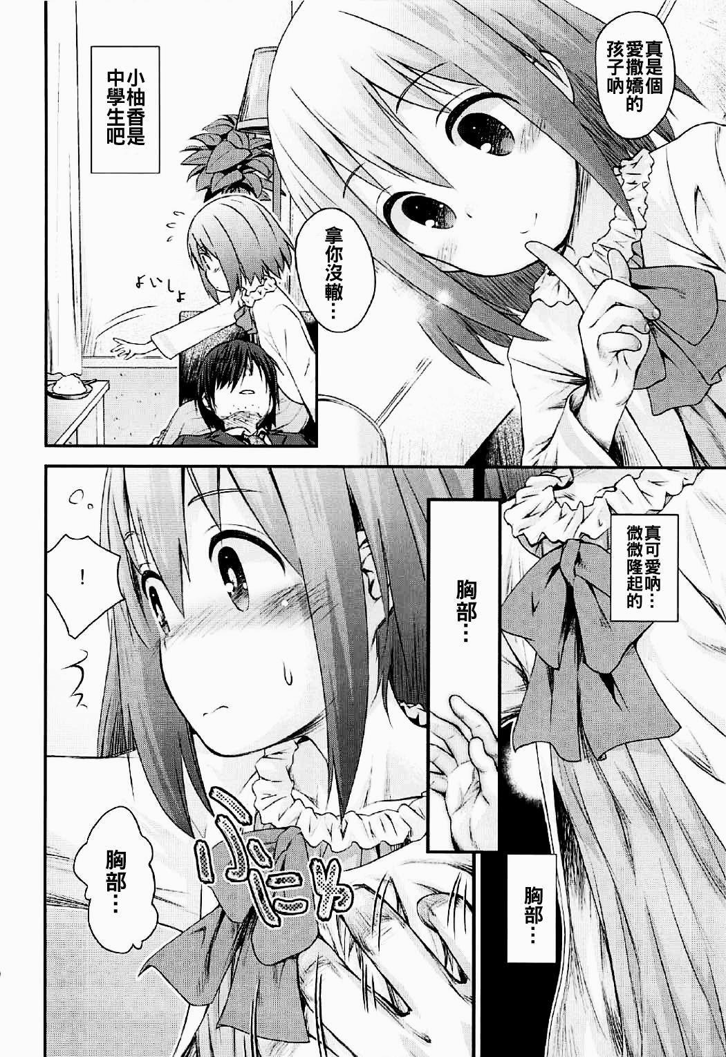 (C91) [じどー筆記 (こけこっこ☆こま)] 魔法少女に甘えちゃっていいですから。 (魔法少女なんてもういいですから。) [中国翻訳]