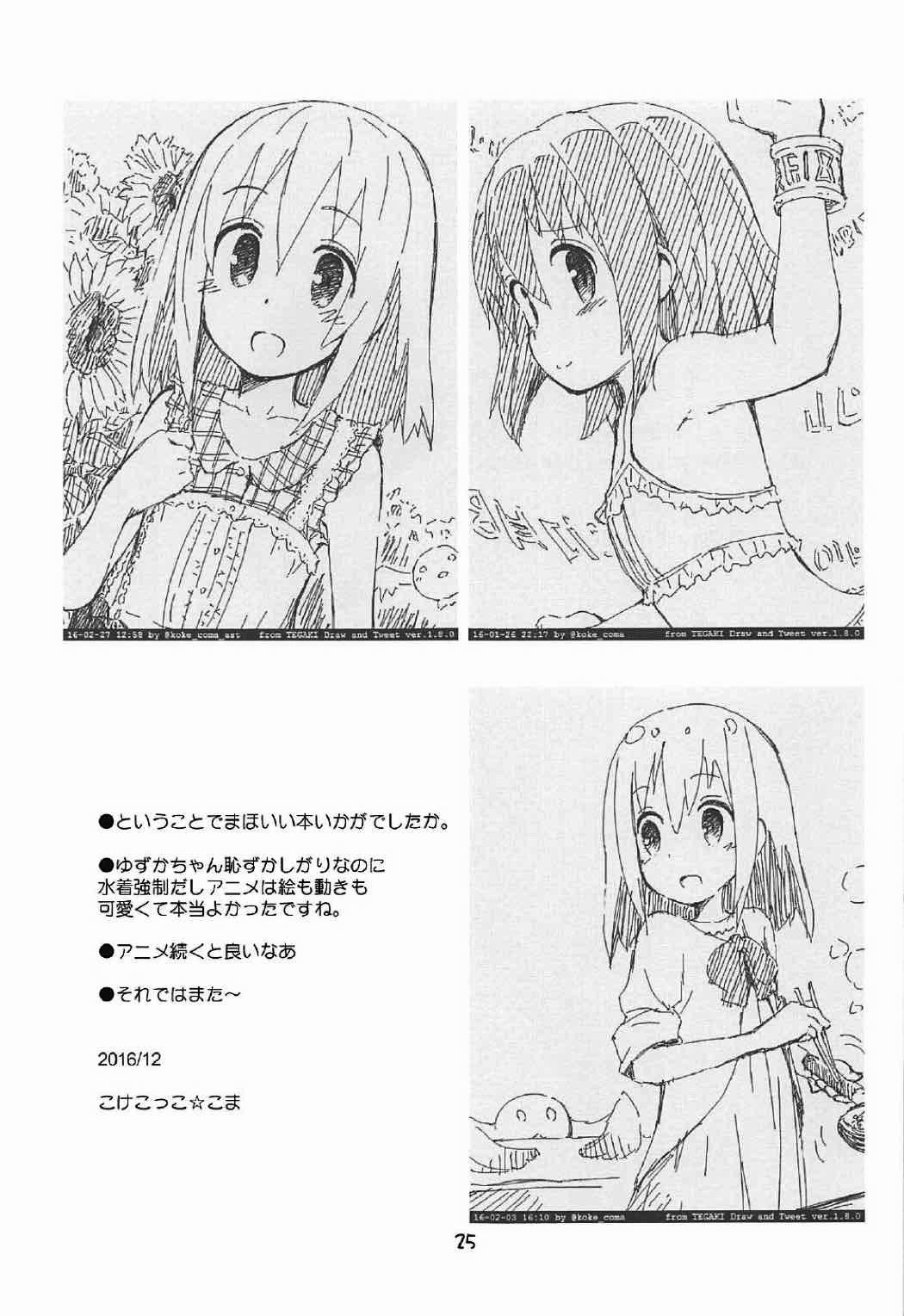 (C91) [じどー筆記 (こけこっこ☆こま)] 魔法少女に甘えちゃっていいですから。 (魔法少女なんてもういいですから。) [中国翻訳]