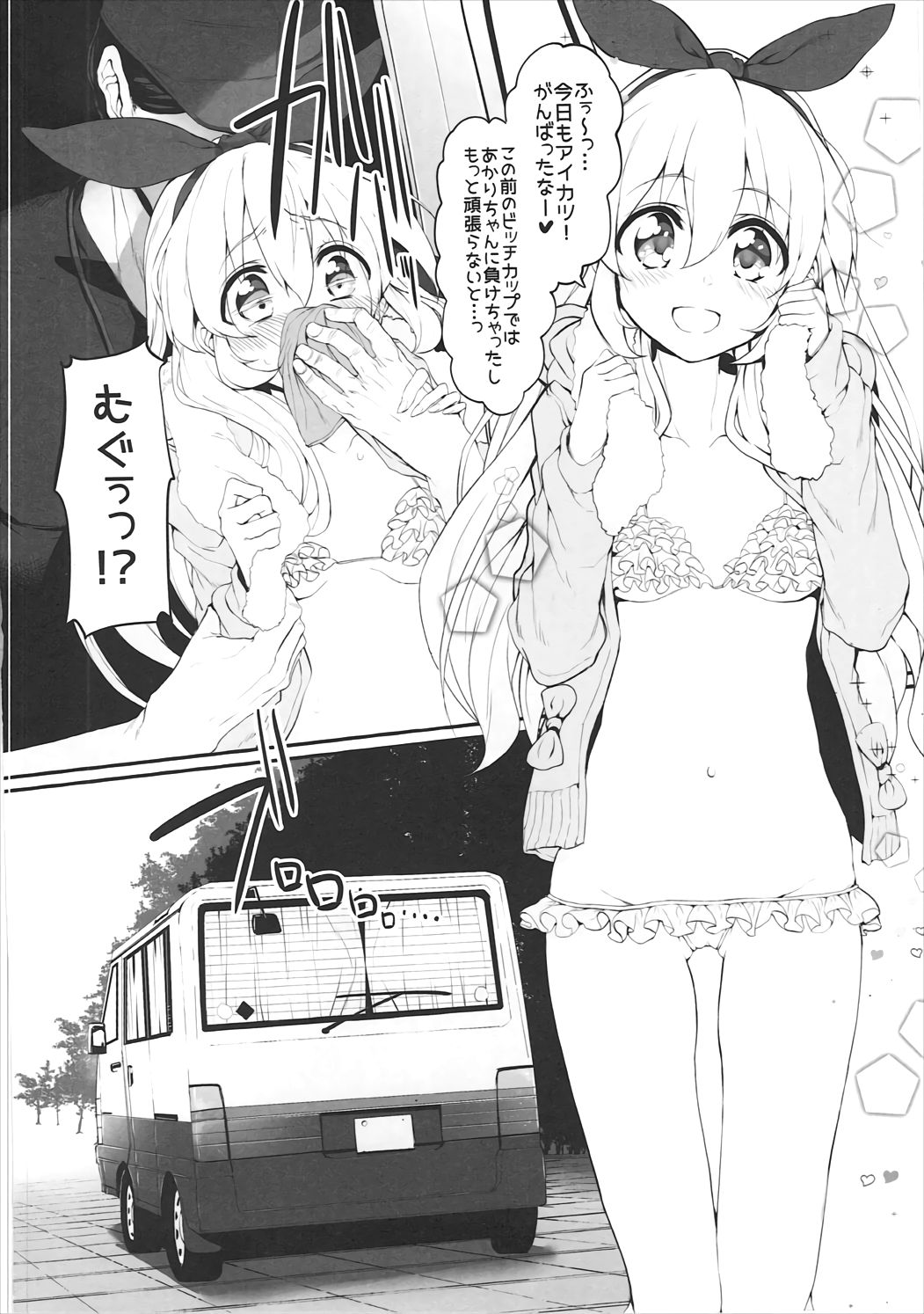 (芸能人はカードが命!12) [Marked-two (スガヒデオ)] Marked-girls Vol.12 (アイカツ!)