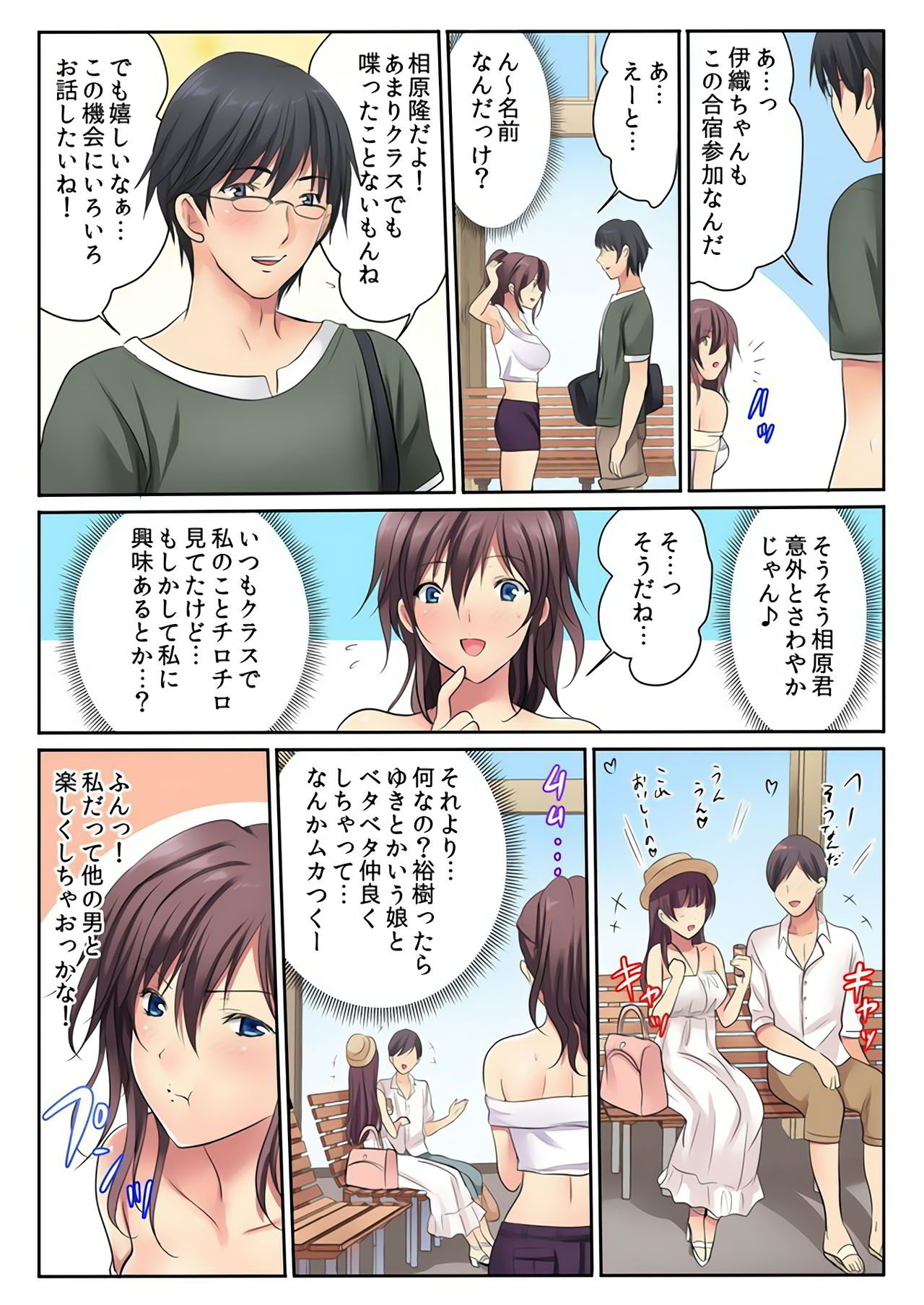 [神藤みけこ] エッチな姉妹と同居性活～ベッドでお風呂で食卓で～ (5) [DL版]