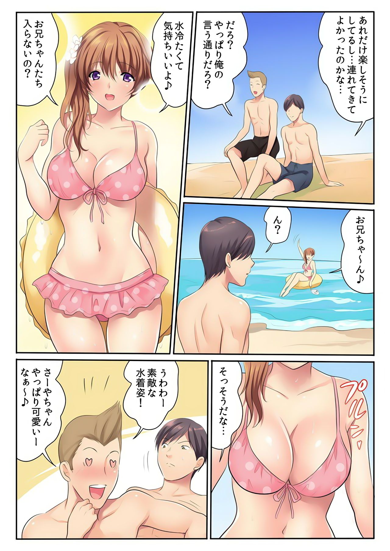 [神藤みけこ] エッチな姉妹と同居性活～ベッドでお風呂で食卓で～ (5) [DL版]