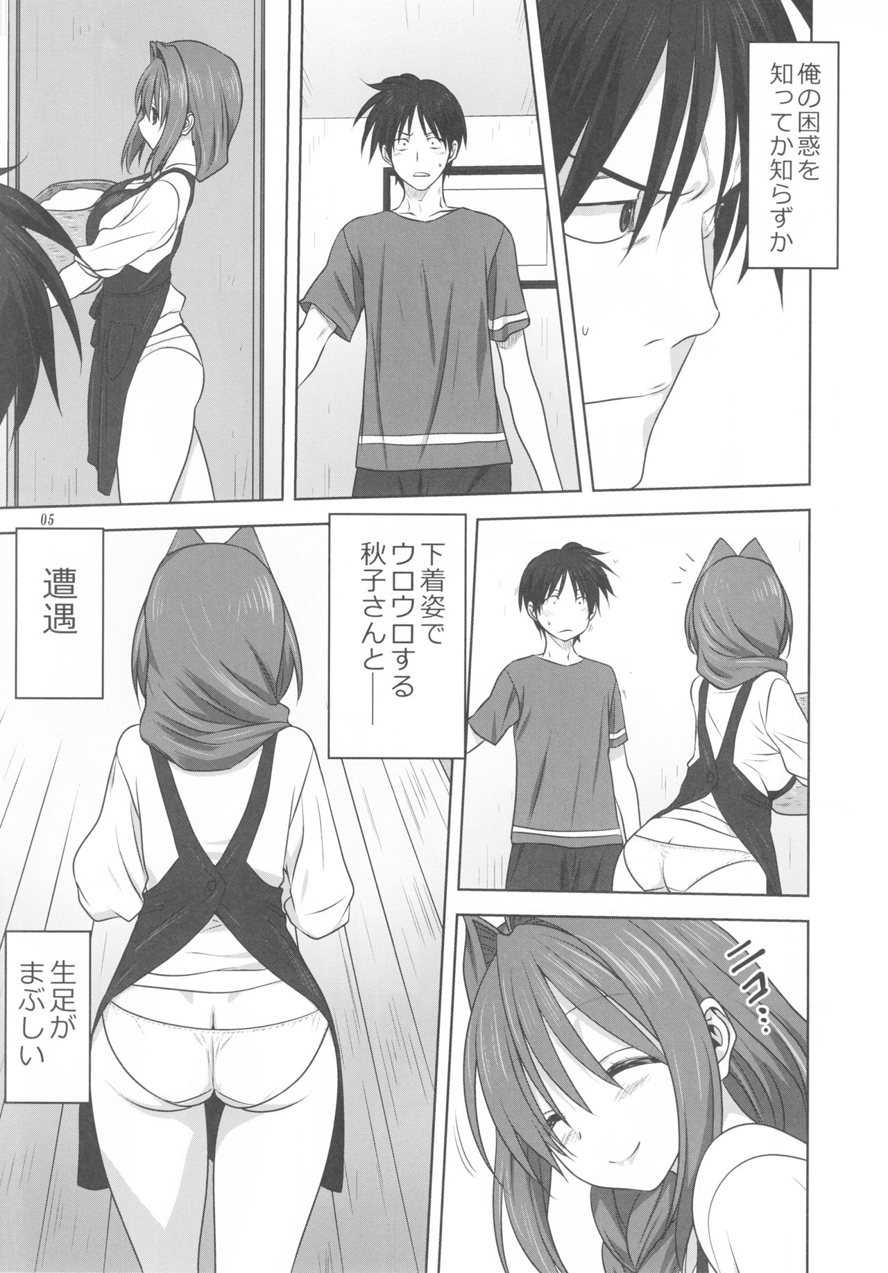 (C91) [みたらし倶楽部 (みたらし侯成)] 秋子さんといっしょ 19 (カノン)