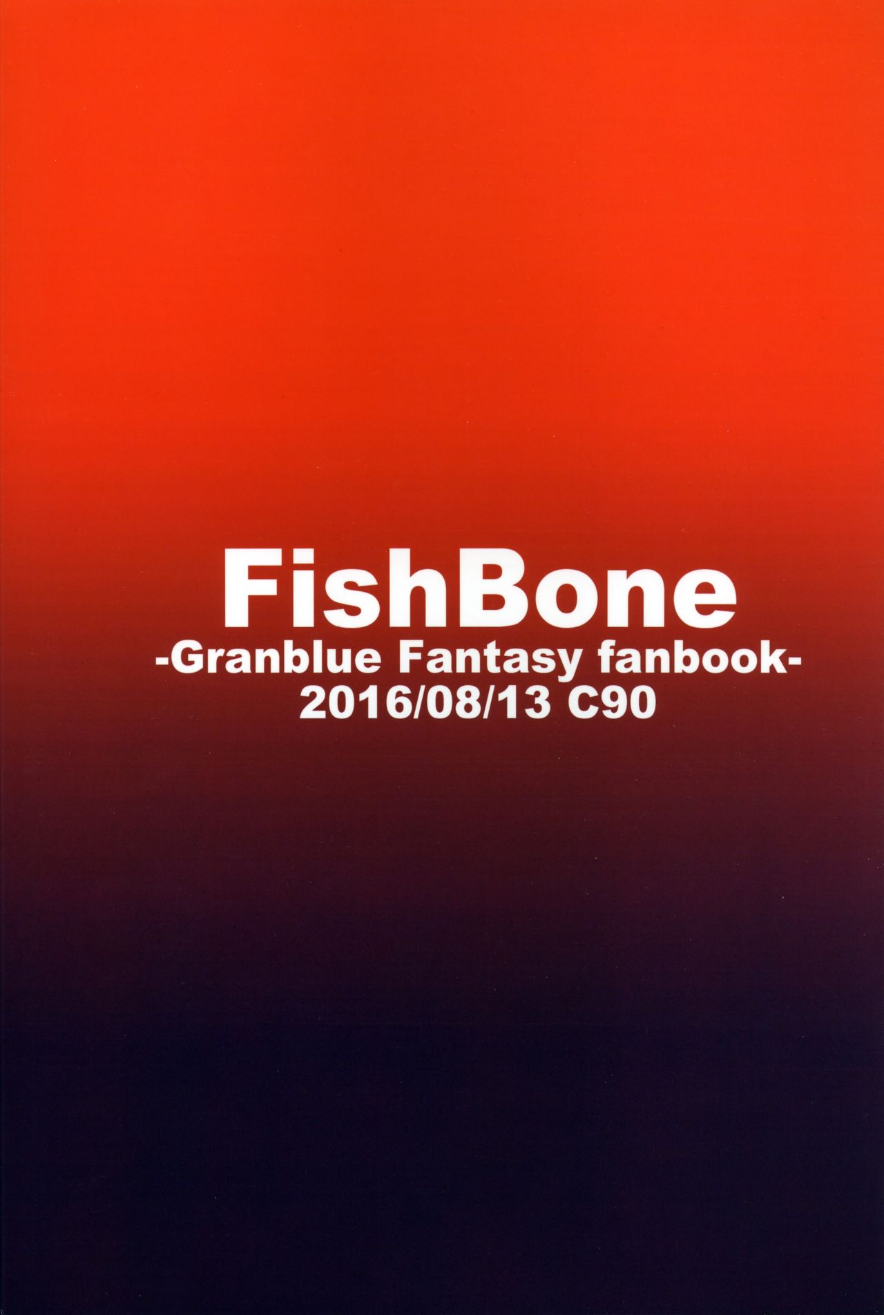 (C90) [Fishbone (ふじのん)] M.P.vol.10 (グランブルーファンタジー)