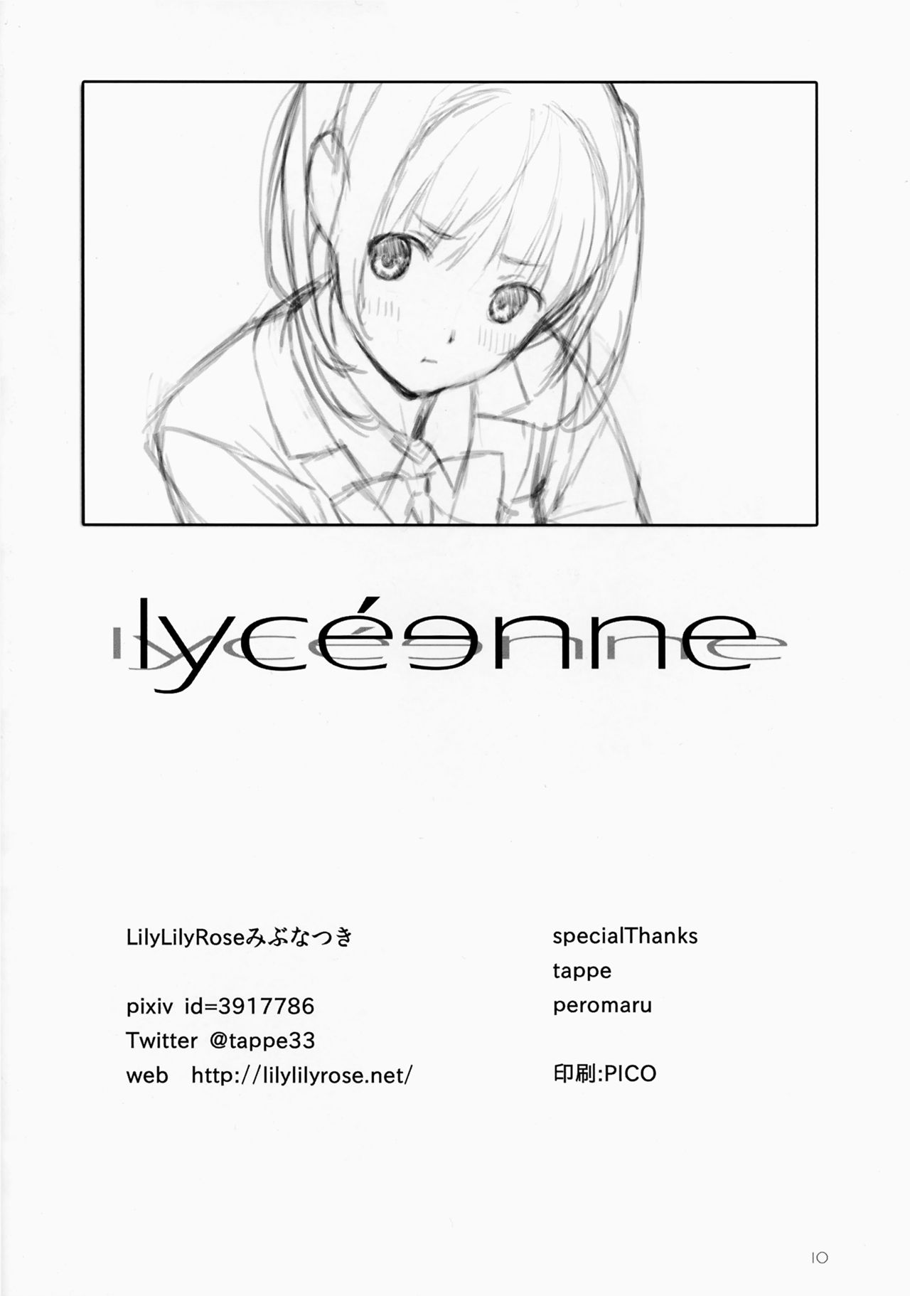 (C87) [Lily Lily Rose (みぶなつき)] lycéɘnne