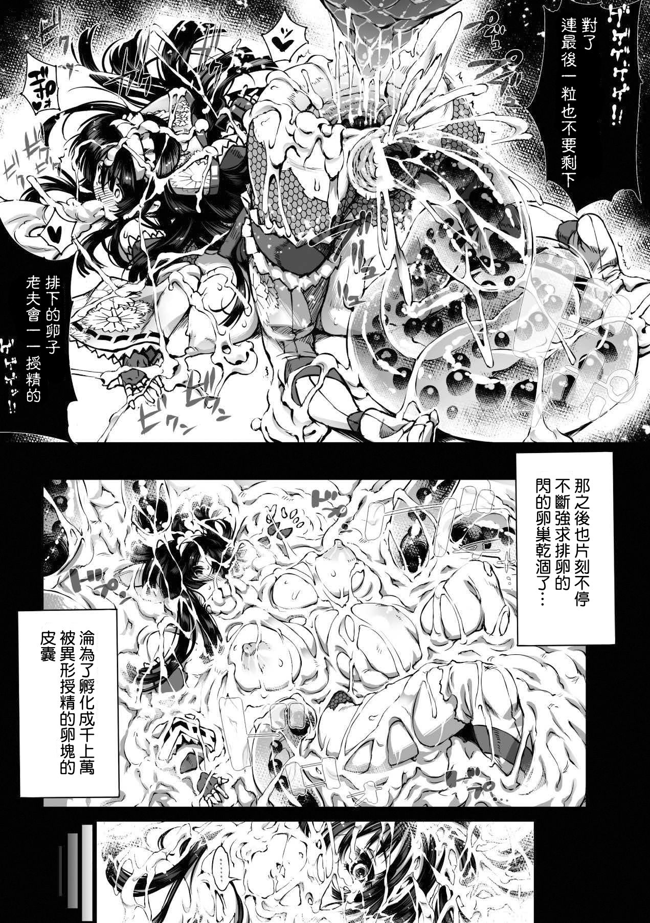 [144] 閃姫～センヒメ～ 孕魔忍法帳 (メガミクライシス15) [DL版]