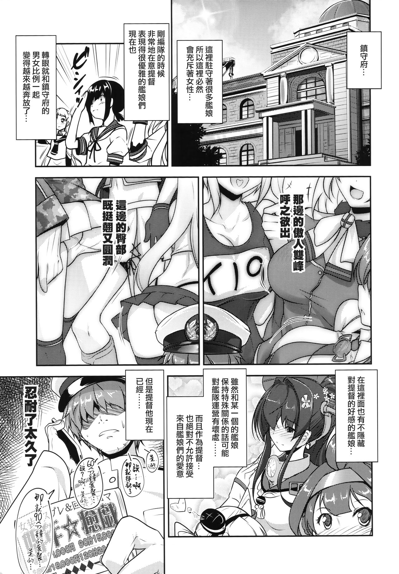 [High-Spirit (あおぎりぺんた)] 娼年☆癒戯 艦娘仮装 (艦隊これくしょん-艦これ-) [中国翻訳] [2015年9月30日]