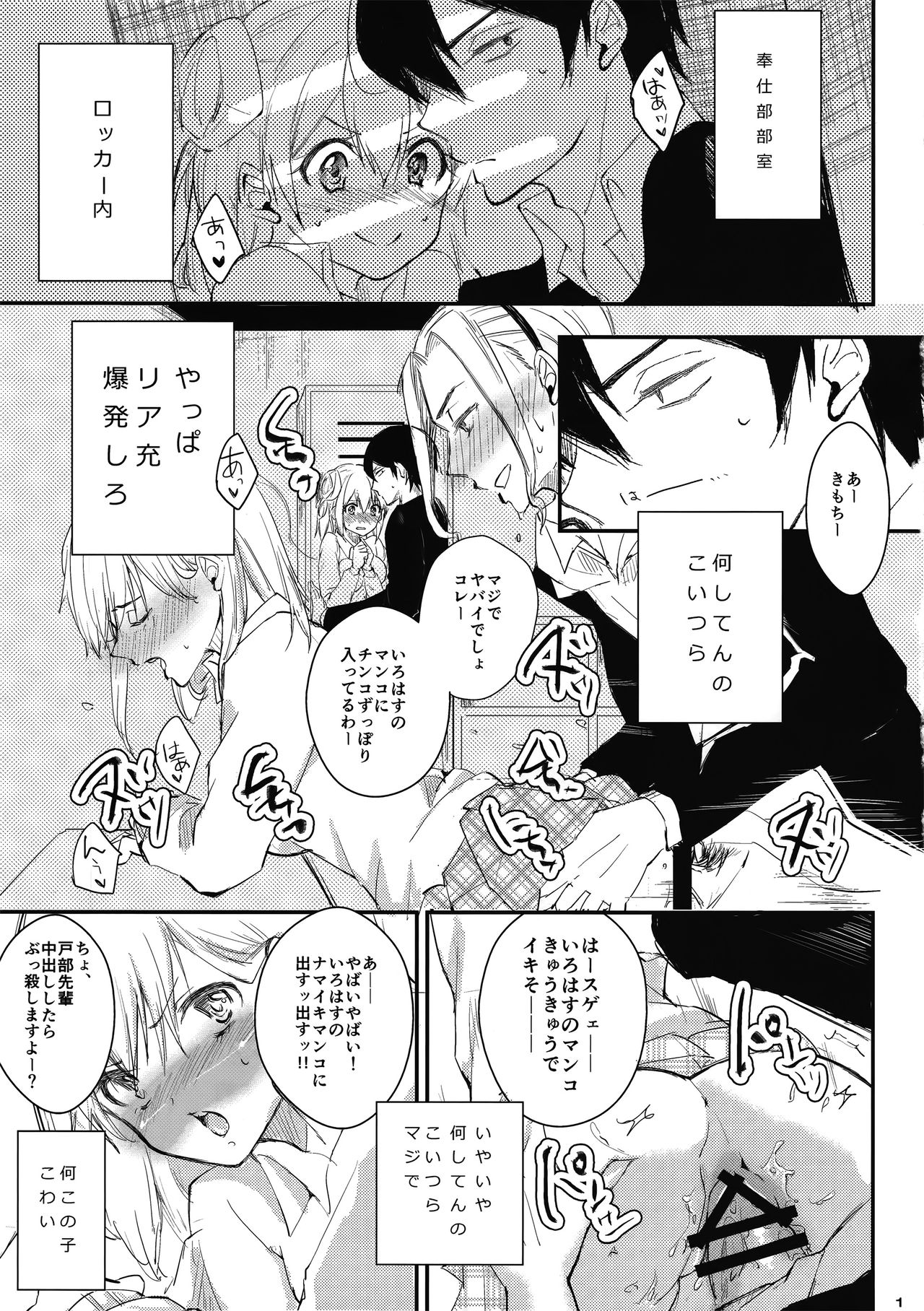 (COMIC1☆9) [白いの。 (にゃろす)] 由比ヶ浜結衣はヒッキーだいすきかわいい。 (やはり俺の青春ラブコメはまちがっている。)