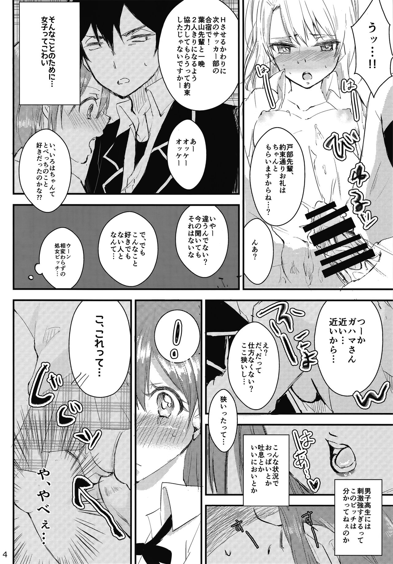 (COMIC1☆9) [白いの。 (にゃろす)] 由比ヶ浜結衣はヒッキーだいすきかわいい。 (やはり俺の青春ラブコメはまちがっている。)