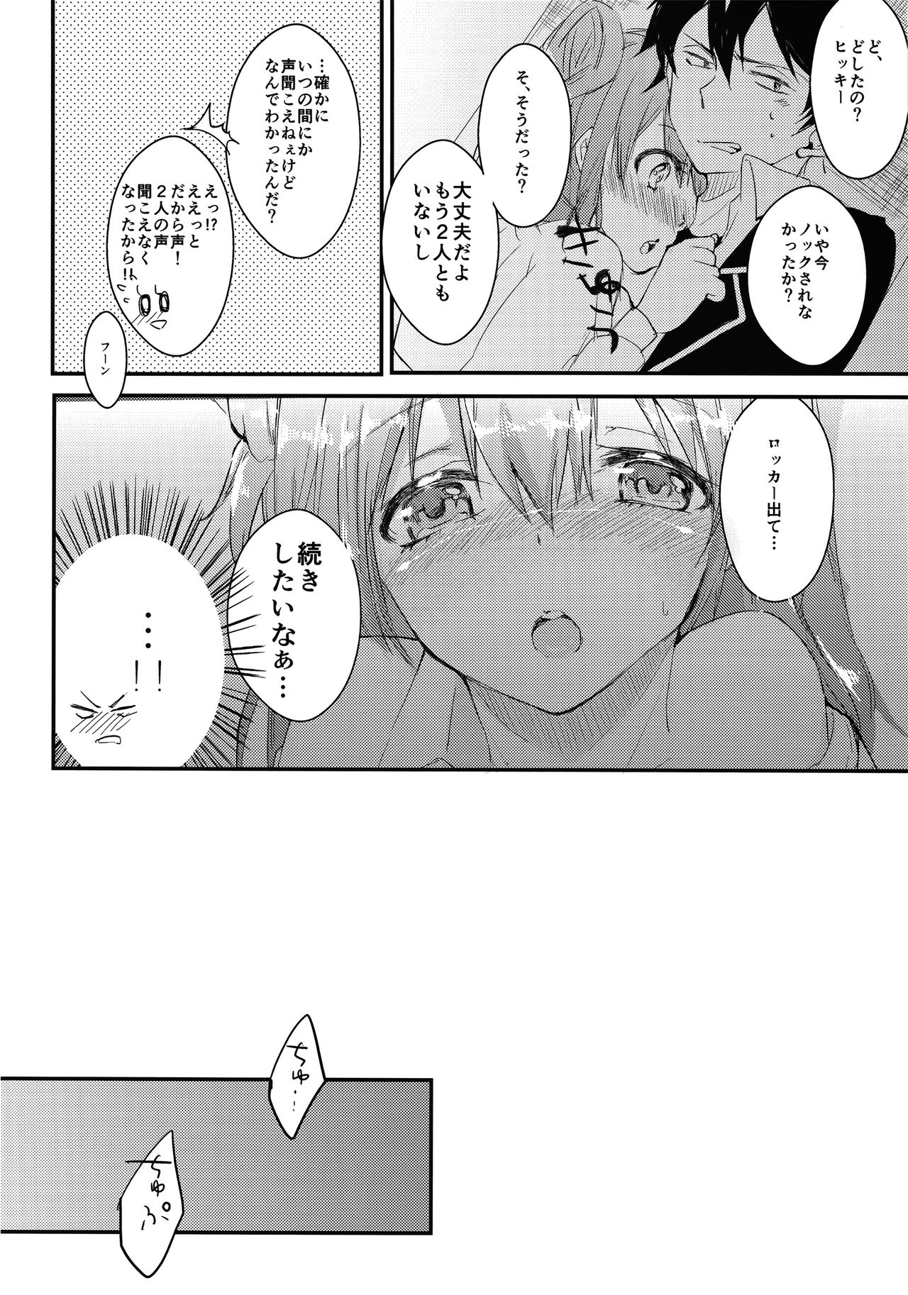 (COMIC1☆9) [白いの。 (にゃろす)] 由比ヶ浜結衣はヒッキーだいすきかわいい。 (やはり俺の青春ラブコメはまちがっている。)