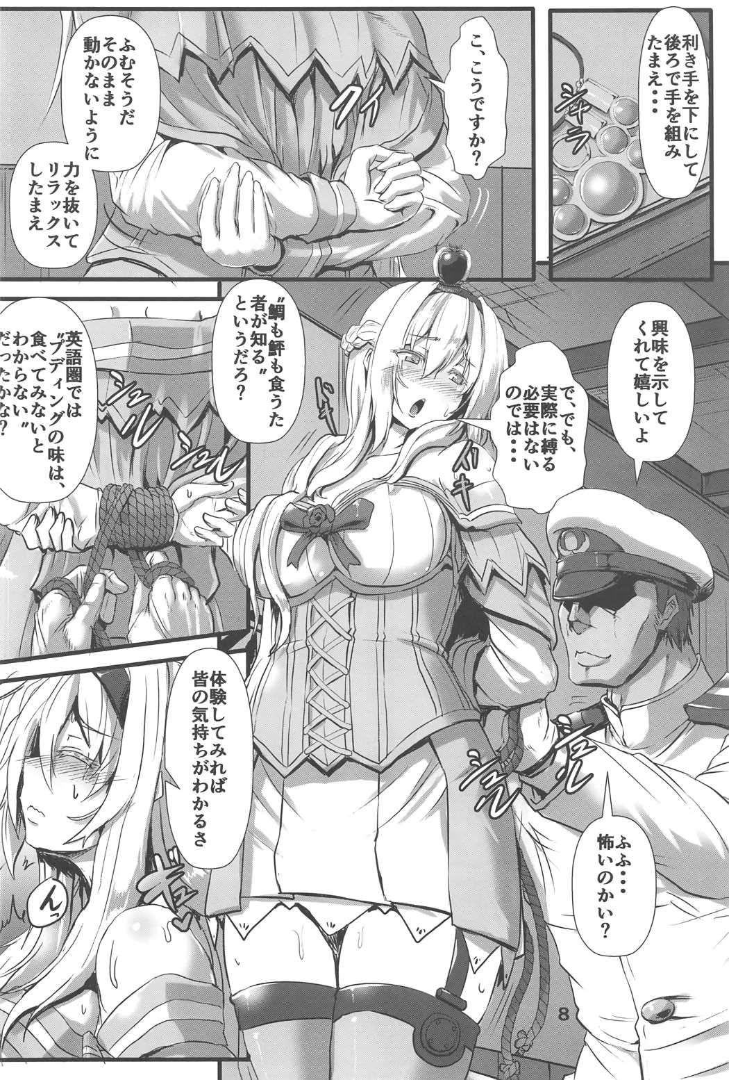 (C91) [あらくの☆まにあ (くもえもん)] Bind Ship (艦隊これくしょん -艦これ-)