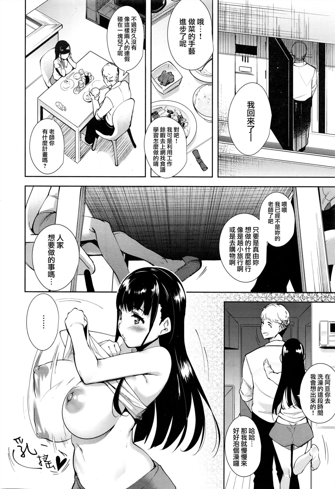 [智弘カイ] Reproduction Incident (COMIC 快楽天ビースト 2016年11月号) [中国翻訳]