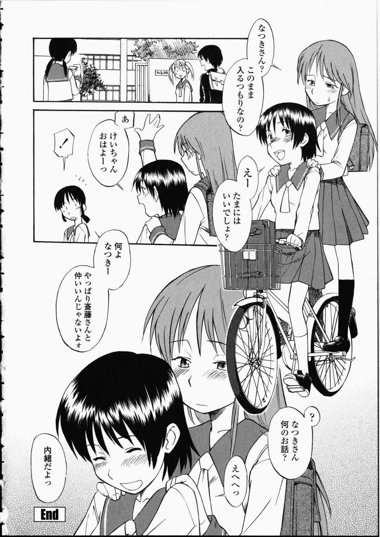 [ひねもすのたり] 艶色百物語